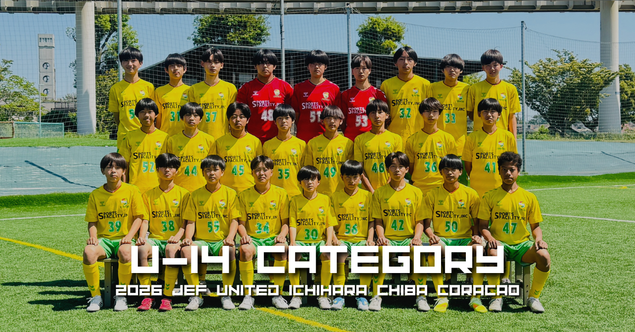 選手紹介 – ジェフユナイテッド市原・千葉コラソン公式ホームページ
